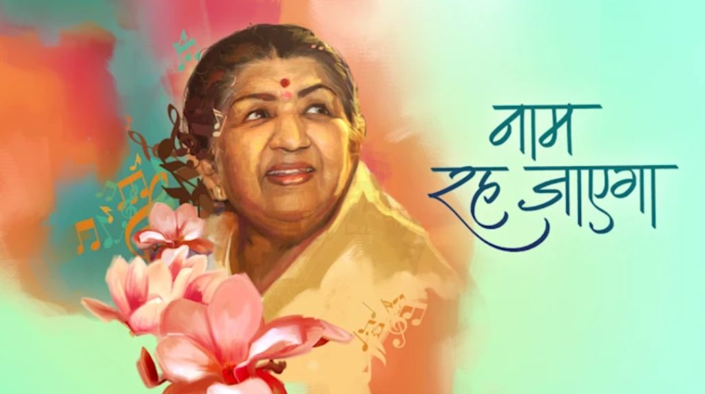 নাম ৰহ যায়েগা" ত লতা মংগেশকাৰৰ কালজয়ী সংগীত