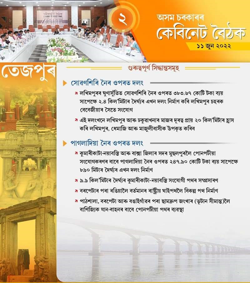 tez 2 1 | ASSAM TIMES POST