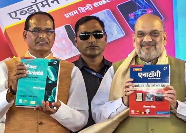 এইবাৰ বাংলা ভাষাতো চিকিৎসা আৰু অভিযান্ত্ৰিক অধ্যয়ন, অমিত শ্বাহৰ ঘোষণা 1 এইবাৰ বাংলা ভাষাতো চিকিৎসা আৰু অভিযান্ত্ৰিক অধ্যয়ন, অমিত শ্বাহৰ ঘোষণা