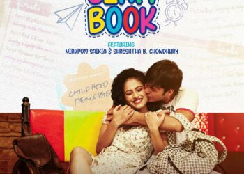 NK production! এন কে প্ৰডাকচন বেনাৰত আহি আছে “দ্যা শ্লেম বুক”-