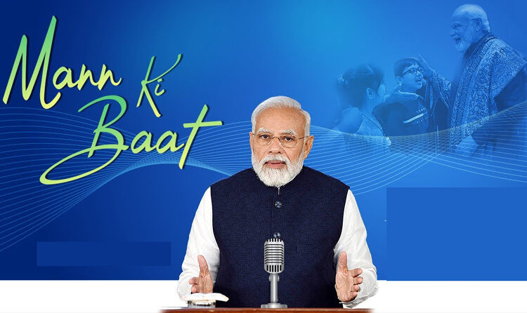 100 Episode Mann Ki Baat I মোডীৰ ‘মন কি বাত’ৰ ১০০ খণ্ড একেলগে ১১টা বিদেশী ভাষাত সম্প্ৰচাৰ 1 100 Episode Mann Ki Baat I মোডীৰ ‘মন কি বাত’ৰ ১০০ খণ্ড একেলগে ১১টা বিদেশী ভাষাত সম্প্ৰচাৰ