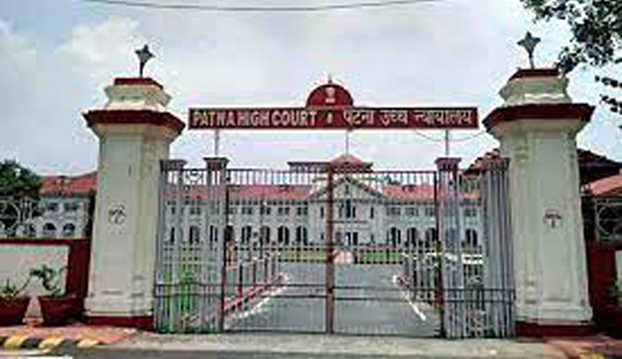 Patna High Court I বিহাৰত জাতিগত পিয়ল স্থগিতৰ নিৰ্দেশ পাটনা উচ্চ ন্যায়ালয়ৰ 3 উচ্চ ন্যায়ালয়ৰ