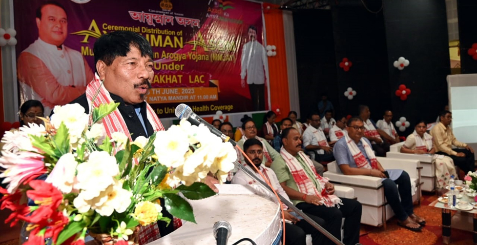Ayushman Assam card issued I মন্ত্ৰী অতুল বৰাই বোকাখাতত আয়ুষ্মান অসম কাৰ্ড বিতৰণ 3 আয়ুষ্মান অসম কাৰ্ড
