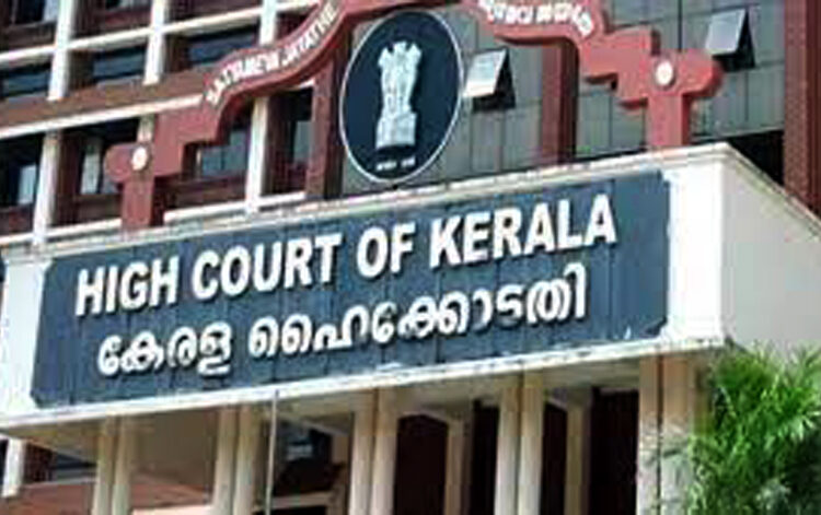 Kerala High Court I নগ্নতা মানেই যৌনতা নহয়, উচ্চ ন্যায়ালয় 1 Kerala High Court I নগ্নতা মানেই যৌনতা নহয়, উচ্চ ন্যায়ালয়