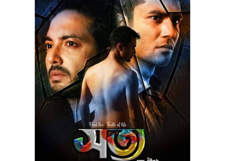 Assamese New Film I অসমীয়া ছবি উদ্যোগটোলৈ সুখবৰ, মুক্তিৰ বাবে সাজু "সত্য-দ্য ট্ৰুথ"- 1 Assamese New Film I অসমীয়া ছবি উদ্যোগটোলৈ সুখবৰ, মুক্তিৰ বাবে সাজু “সত্য-দ্য ট্ৰুথ”-