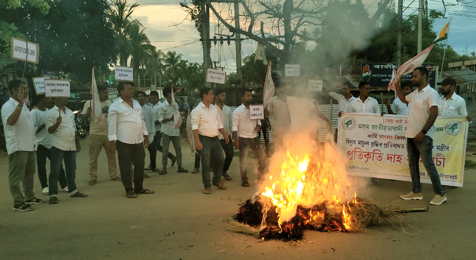 Electricity charges hiked I বকলীয়াঘাটত বিদ্যুত মাছুল বৃদ্ধিৰ প্ৰতিবাদত শক্তিমন্ত্ৰীৰ পুত্তলিকা দাহ যুৱছাত্ৰৰ 3 বকলীয়াঘাট