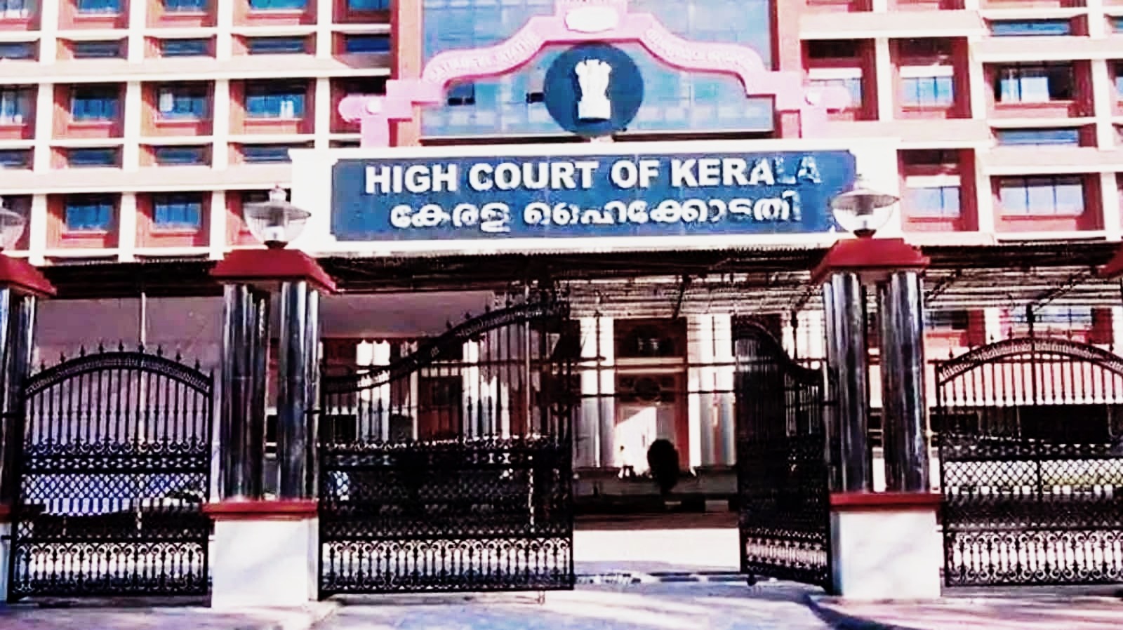 Kerala High Court I ধাৰা ৪৯৮এ-ৰ অধীনত পত্নীক অত্যাচাৰ কৰা মানে অপৰাধ নহয়, কেৰালা উচ্চ ন্যায়ালয় 3 Kerala High Court