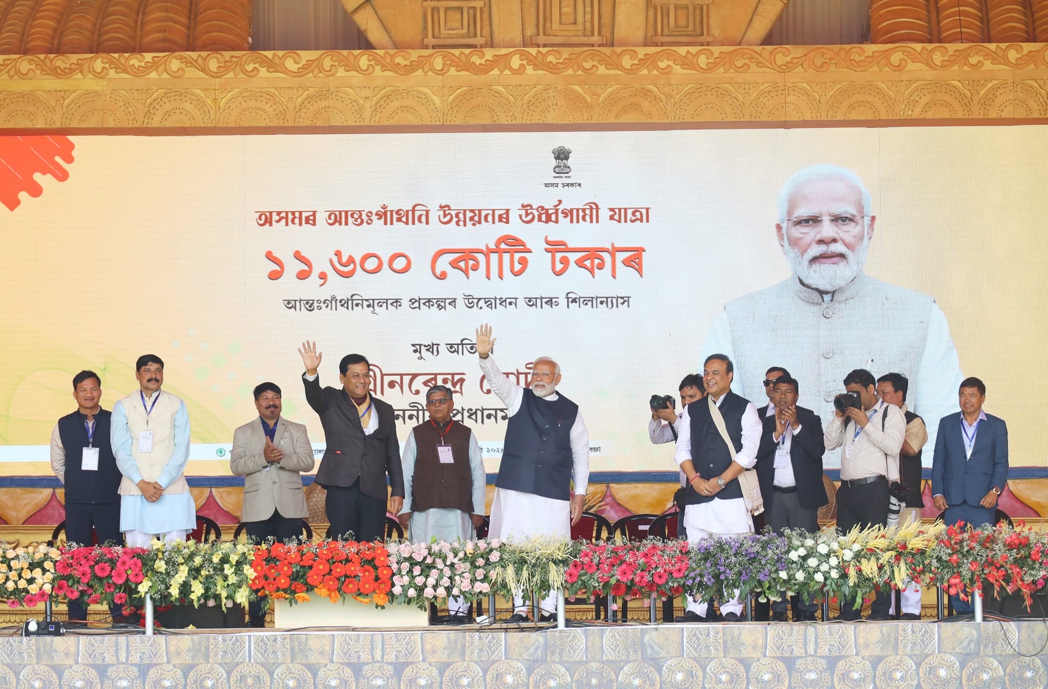 425886959 933447504819016 6245205132414658924 n | ASSAM TIMES POST