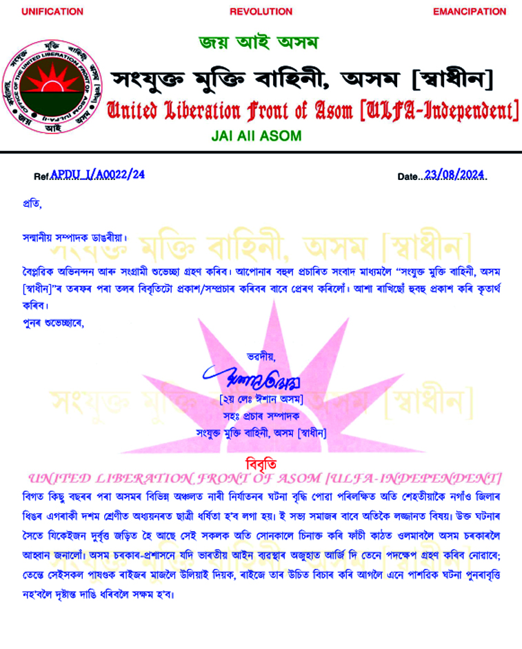 Ulfa | ASSAM TIMES POST