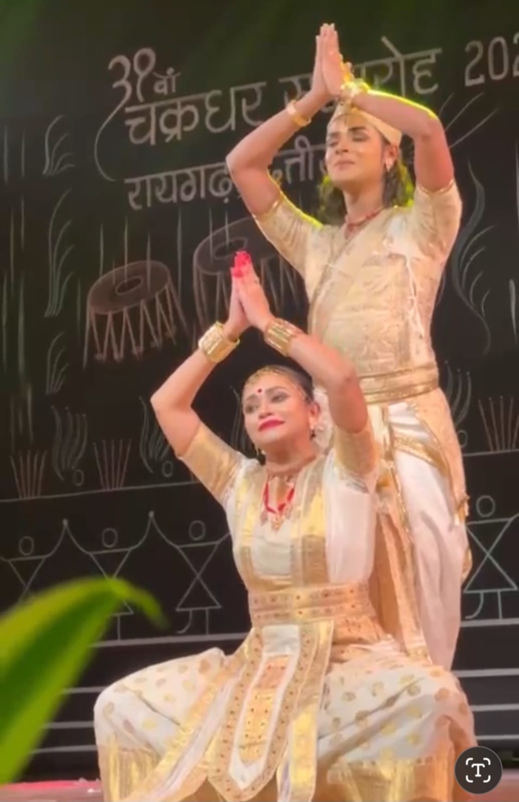 ৩৯ সংখ্যক চক্ৰধৰ সমৰোহ : ছত্তিশগড়ত প্ৰথমবাৰৰ বাবে প্ৰদৰ্শন হ'ল অসমৰ সত্ৰীয়া নৃত্য 2 ৩৯ সংখ্যক চক্ৰধৰ সমৰোহ : ছত্তিশগড়ত