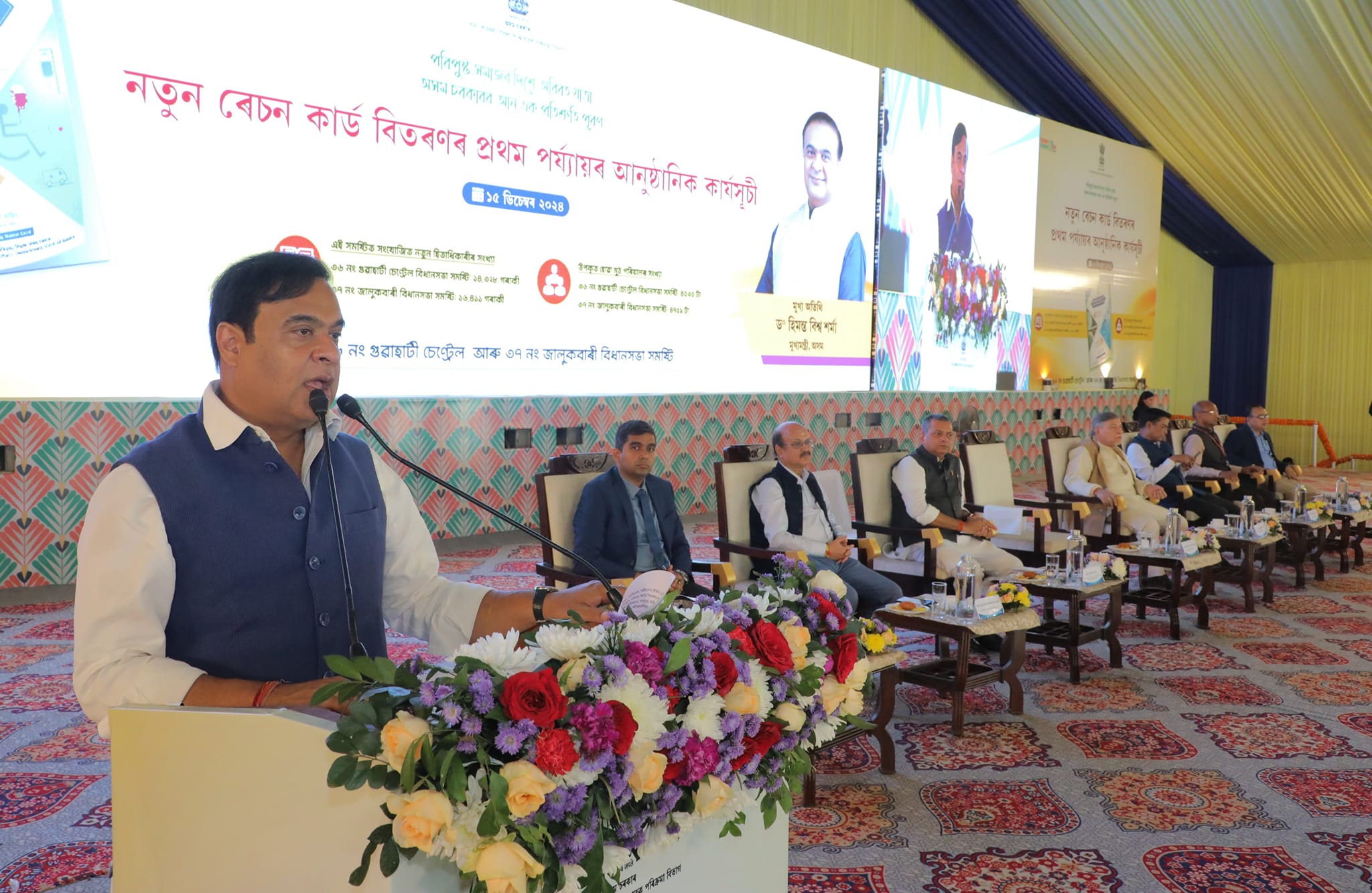 Empowering Communities: Assam Chief Minister Distributes Ration Cards to 7 Lakh Families, Enhancing Food Security and Healthcare Access 3 Assam Chief Minister Distributes Ration Cards to 7 Lakh Families, Enhancing Food Security and Healthcare Access