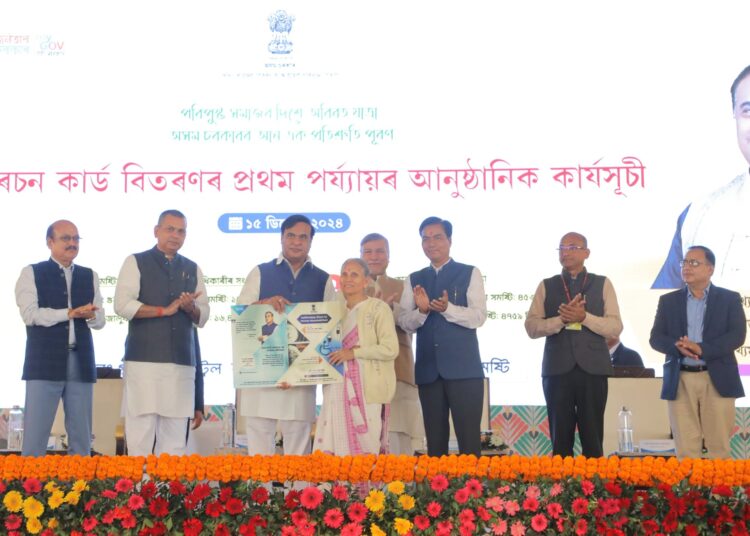 Empowering Communities: Assam Chief Minister Distributes Ration Cards to 7 Lakh Families, Enhancing Food Security and Healthcare Access 1 Empowering Communities: Assam Chief Minister Distributes Ration Cards to 7 Lakh Families, Enhancing Food Security and Healthcare Access