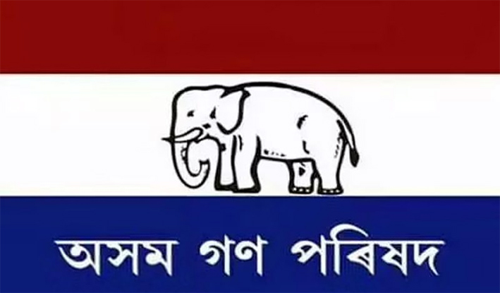 Assam Elections 2026 : অগপৰ প্ৰাৰ্থী তালিকা ঘোষণা 3 AGP | ASSAM TIMES POST